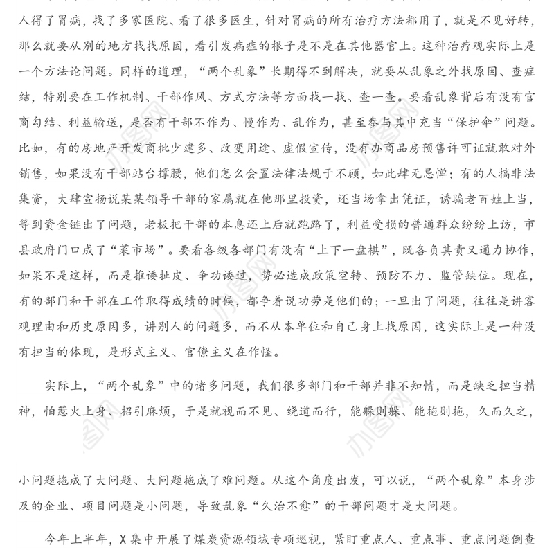 领导讲话：在市信访视频室接访并专题研究相关信访问题时的讲话