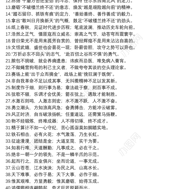 “轻舟已过万重山”“雪拥蓝关马不前”：诗词类过渡句50例