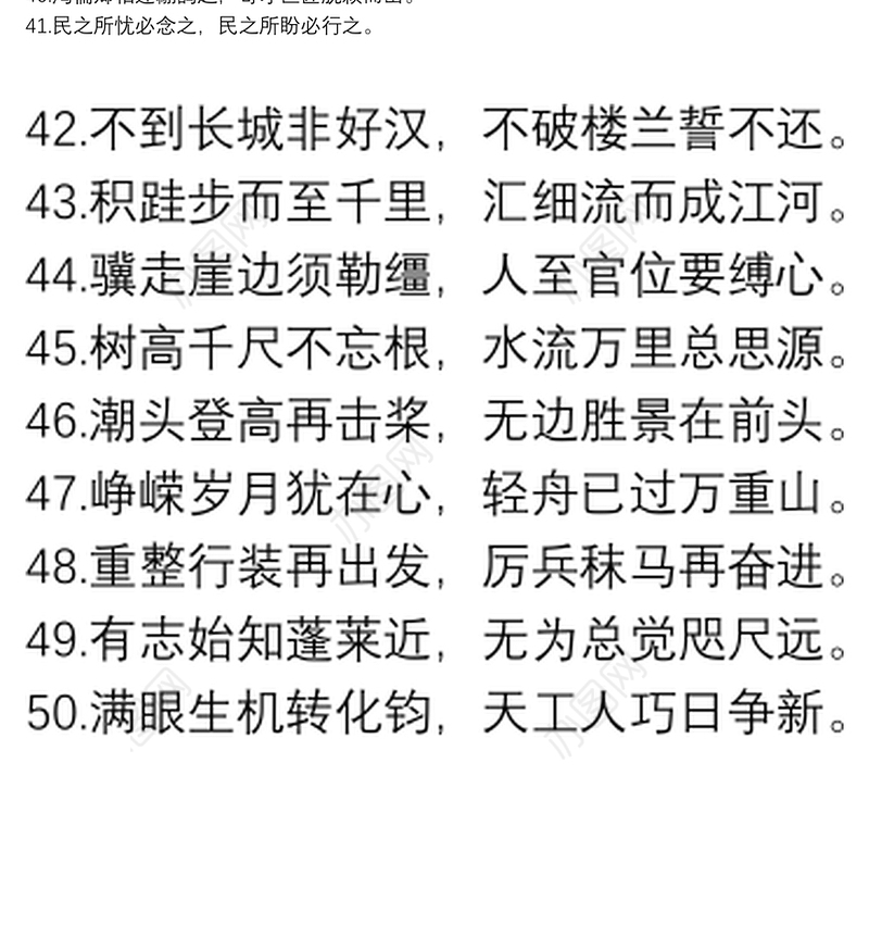 “轻舟已过万重山”“雪拥蓝关马不前”：诗词类过渡句50例