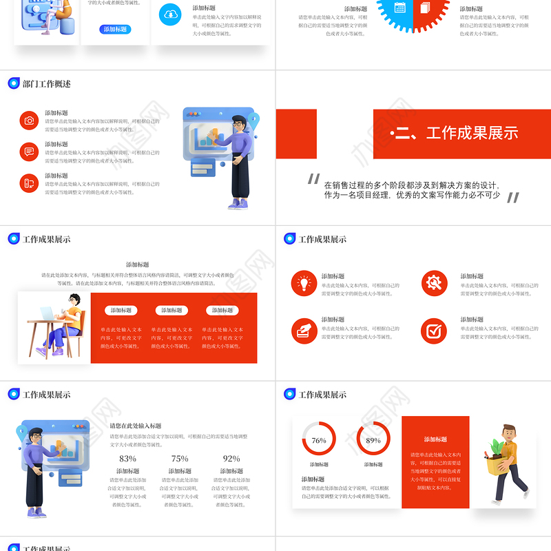 2022工作计划总结PPT橙色风格工作总结汇报下半年工作规划模板
