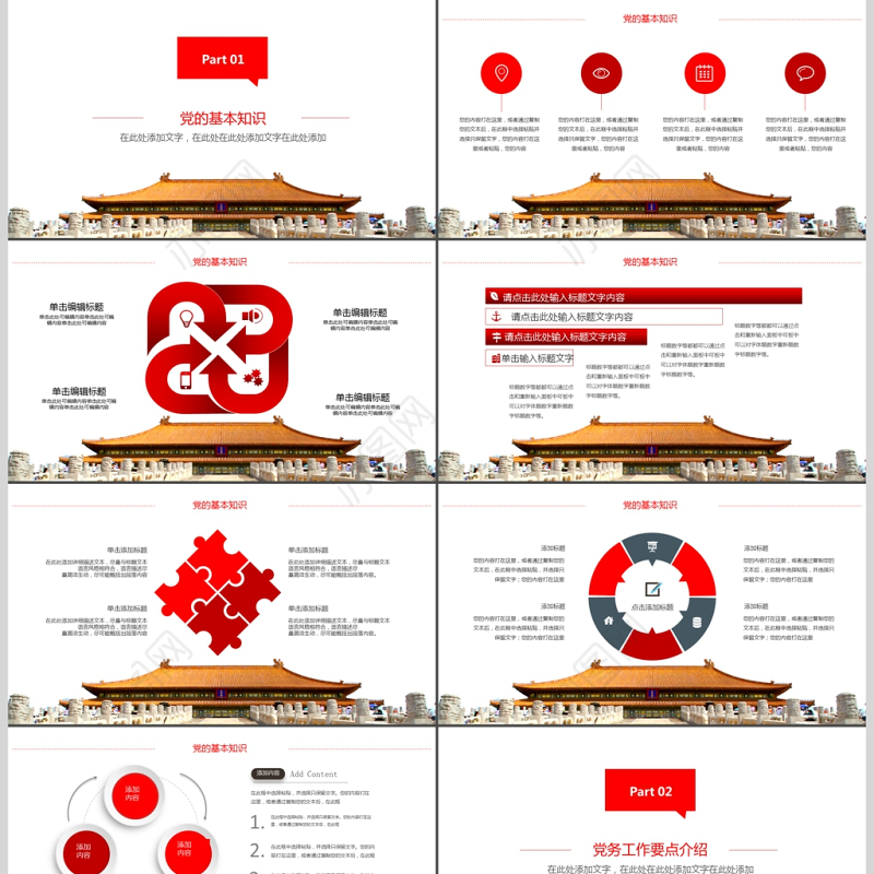 我是党员我奉献微党课演讲稿PPT模板