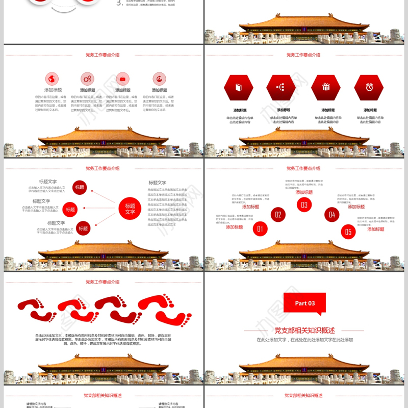 我是党员我奉献微党课演讲稿PPT模板
