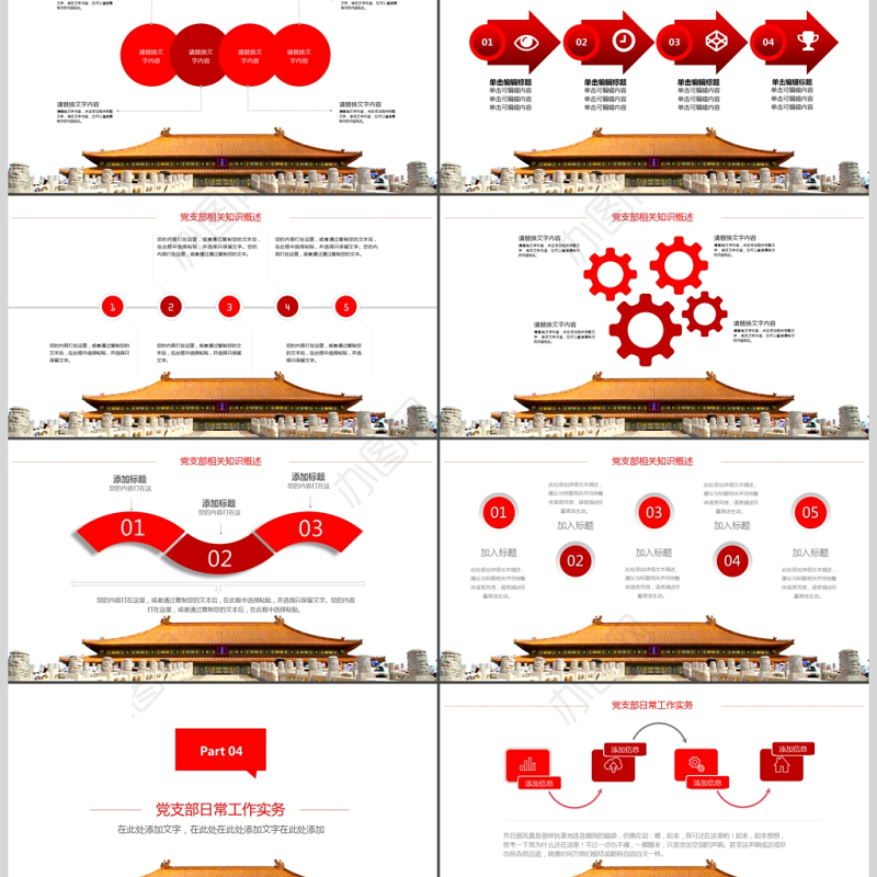 我是党员我奉献微党课演讲稿PPT模板