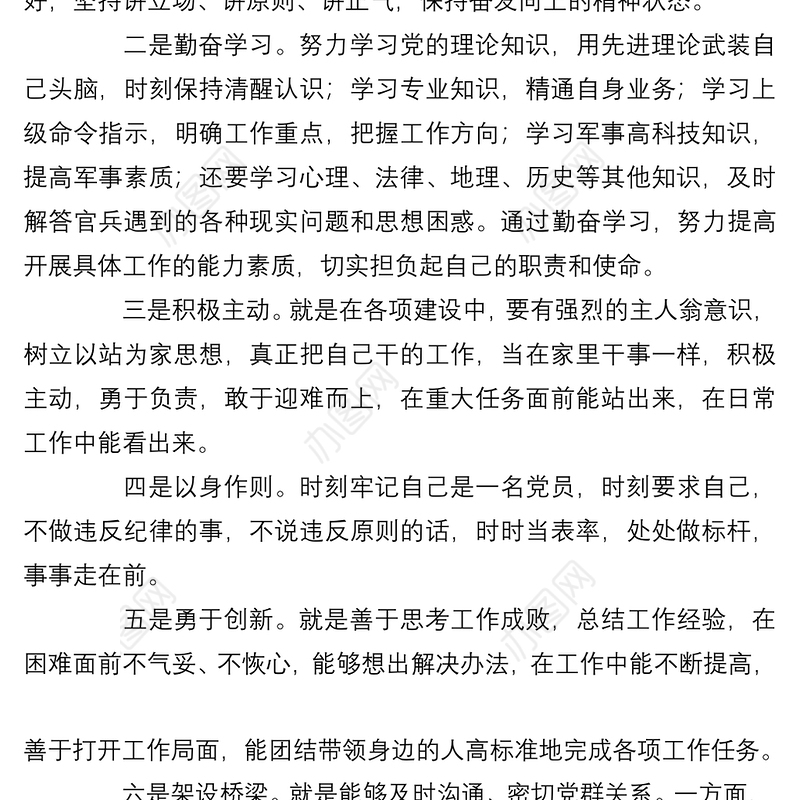 5篇2021党员先锋模范作用发挥存在问题及整改措施