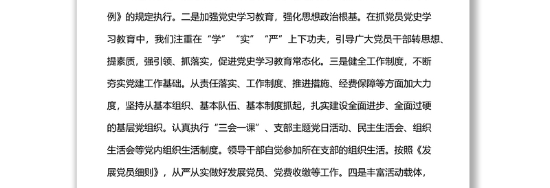 县商务科技和工业信息化局2022年上半年总结