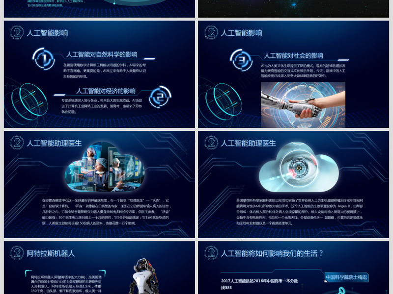原创AI人工智能简介ppt模板云计算大数据