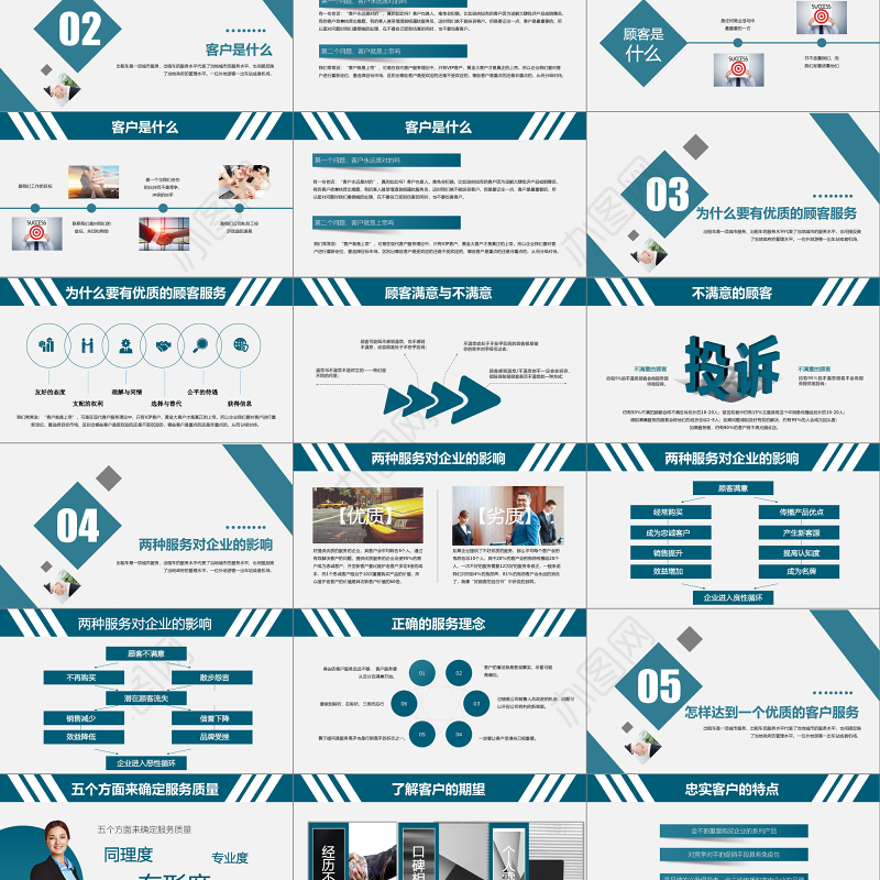 高端简约商务服务理念ppt模板