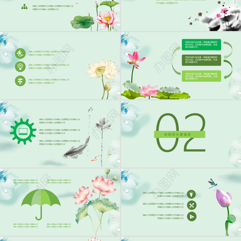 唯美古典荷花PPT模板