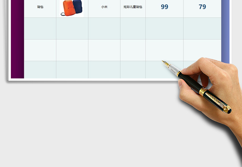 2021年商品报价价目表