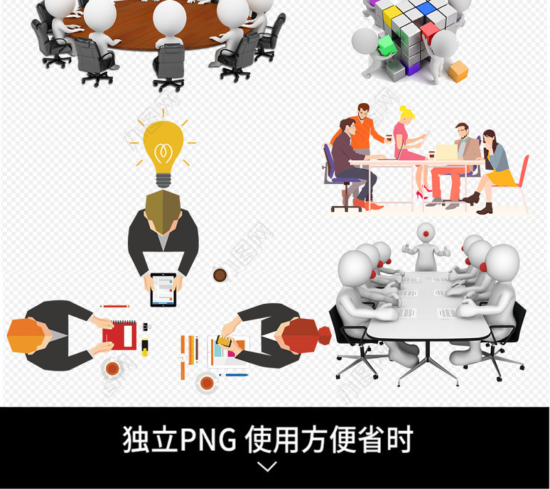 商务一群人开会讨论海报素材