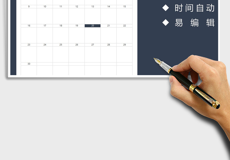 2021年排班表（排班表）