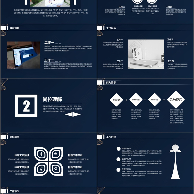 蓝色简约大气自我介绍个人简历PPT模板