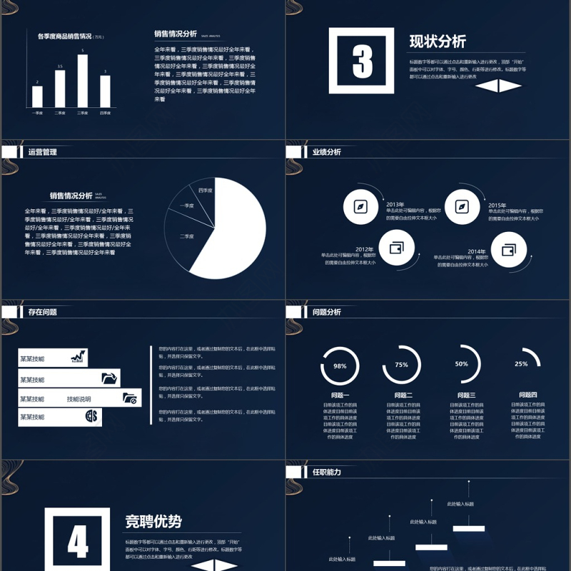 蓝色简约大气自我介绍个人简历PPT模板