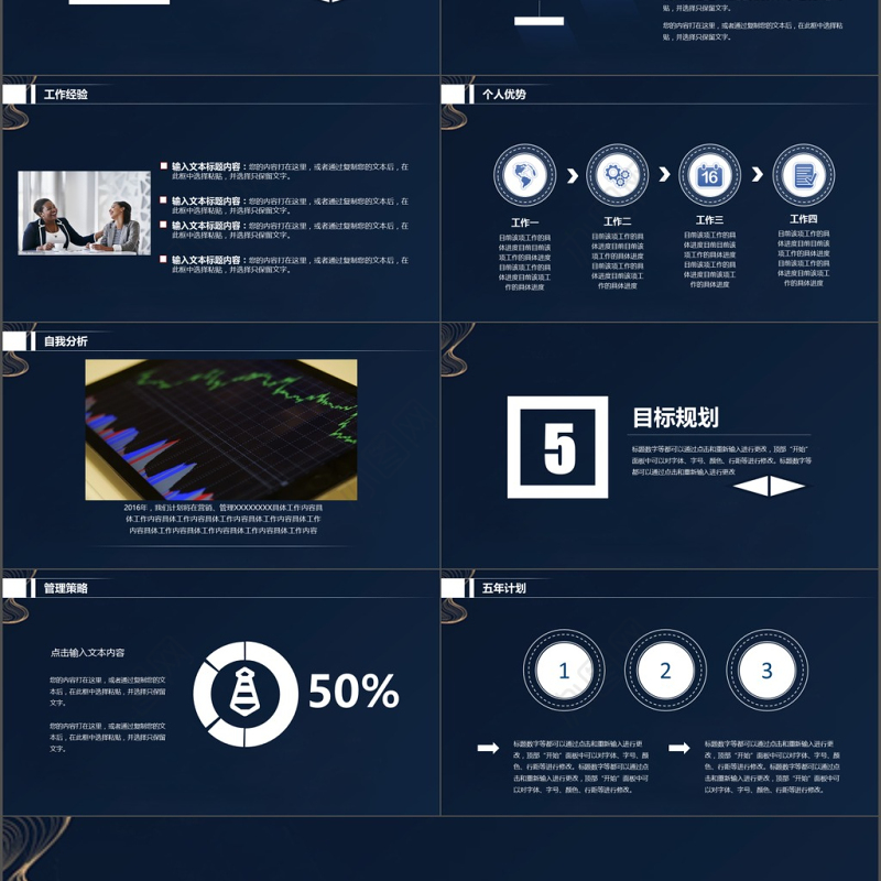 蓝色简约大气自我介绍个人简历PPT模板