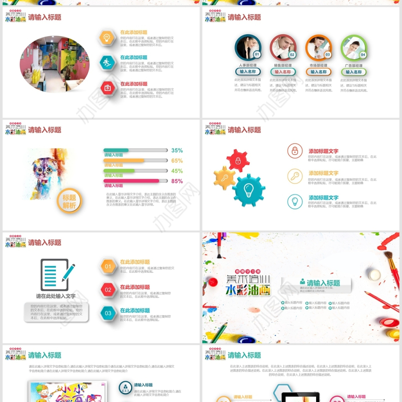 微粒体简约暑期绘画美术培训招生PPT