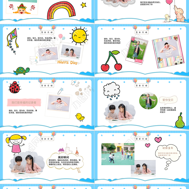 2022儿童成长相册PPT活泼可爱纪念册必备PPT模板