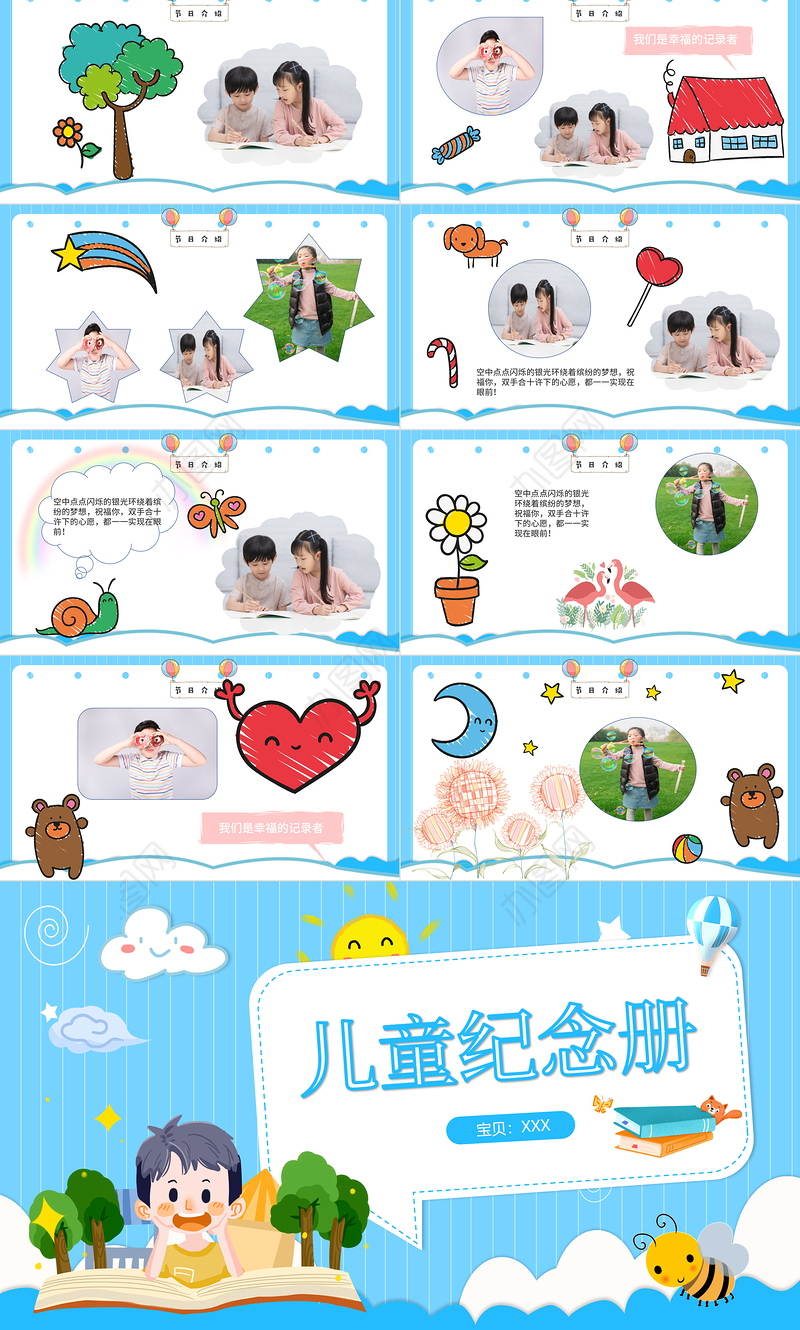 2022儿童成长相册PPT活泼可爱纪念册必备PPT模板