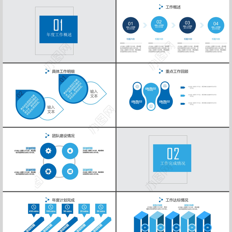 2017年动车火车高铁工作汇报PPT模板
