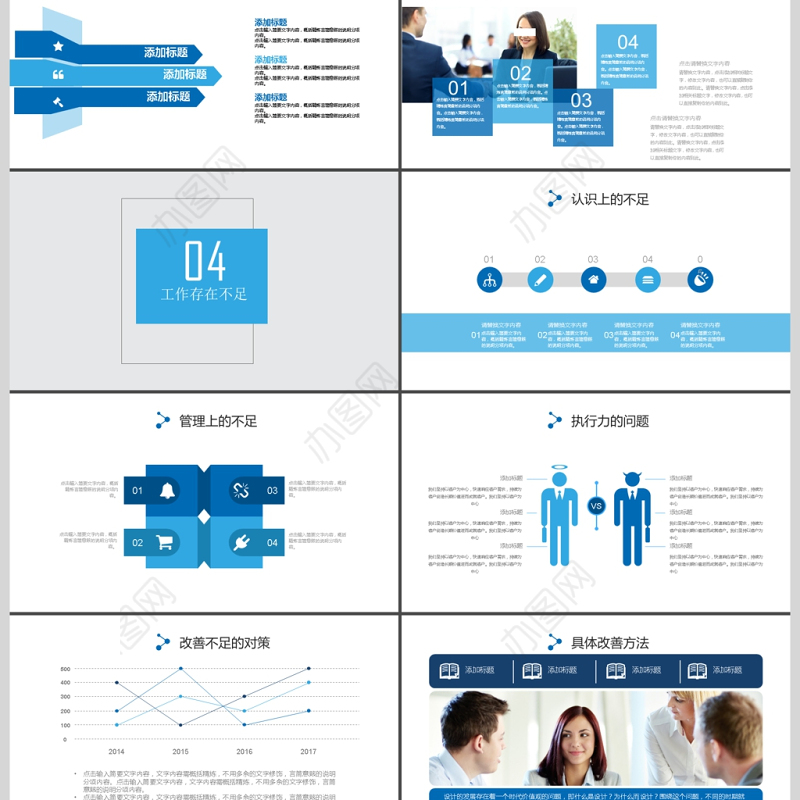 2017年动车火车高铁工作汇报PPT模板