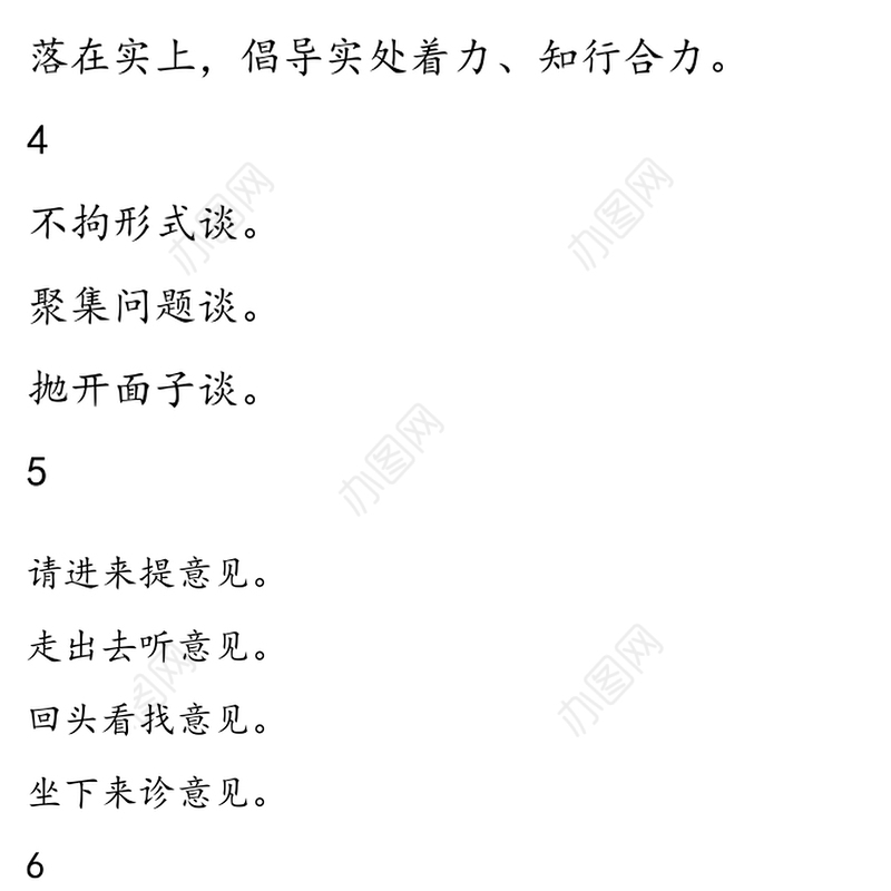 100组党建写作小标题公文标题