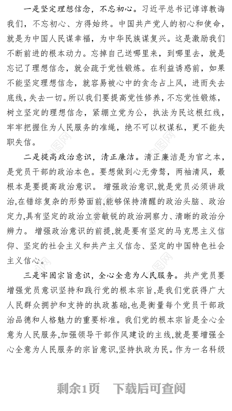 利剑高悬警钟长鸣
