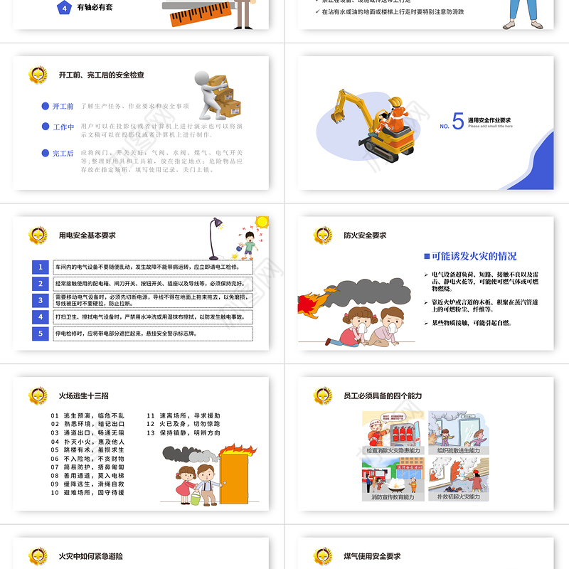 C4D风格安全生产月PPT关于开展2021年全国安全生产月活动通知ppt模板