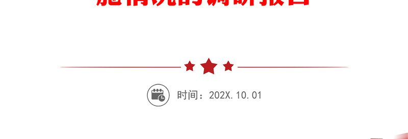 关于《宁波市人大常委会关于推动实施乡村振兴战略高水平建设农业农村现代化的决定》贯彻实施情况的调研报告
