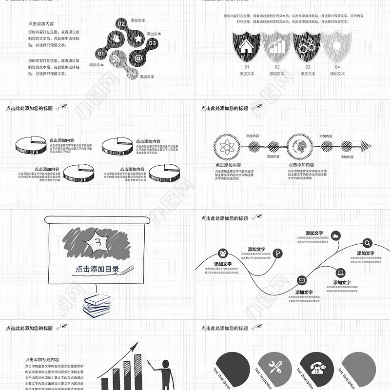 2021工作总结汇报计划PPT手绘风格模板