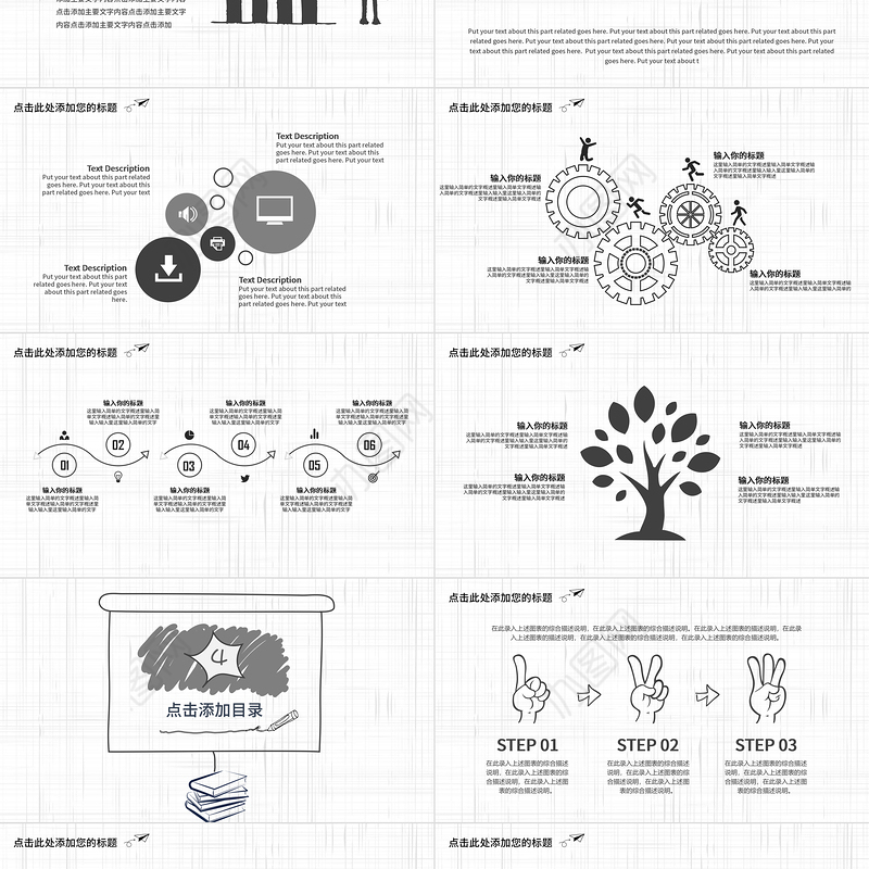 2021工作总结汇报计划PPT手绘风格模板