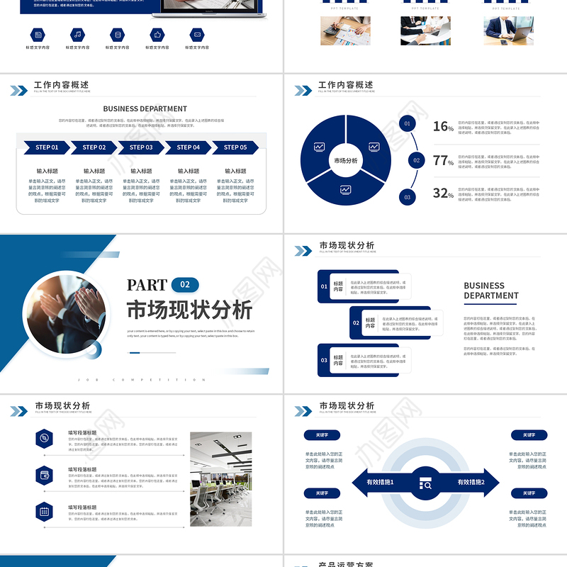 2025一季度工作总结PPT蓝色商务风述职汇报工作计划通用模板