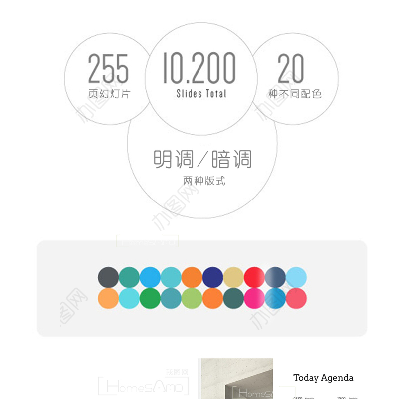 创意简洁iOS风格商务keynote模板