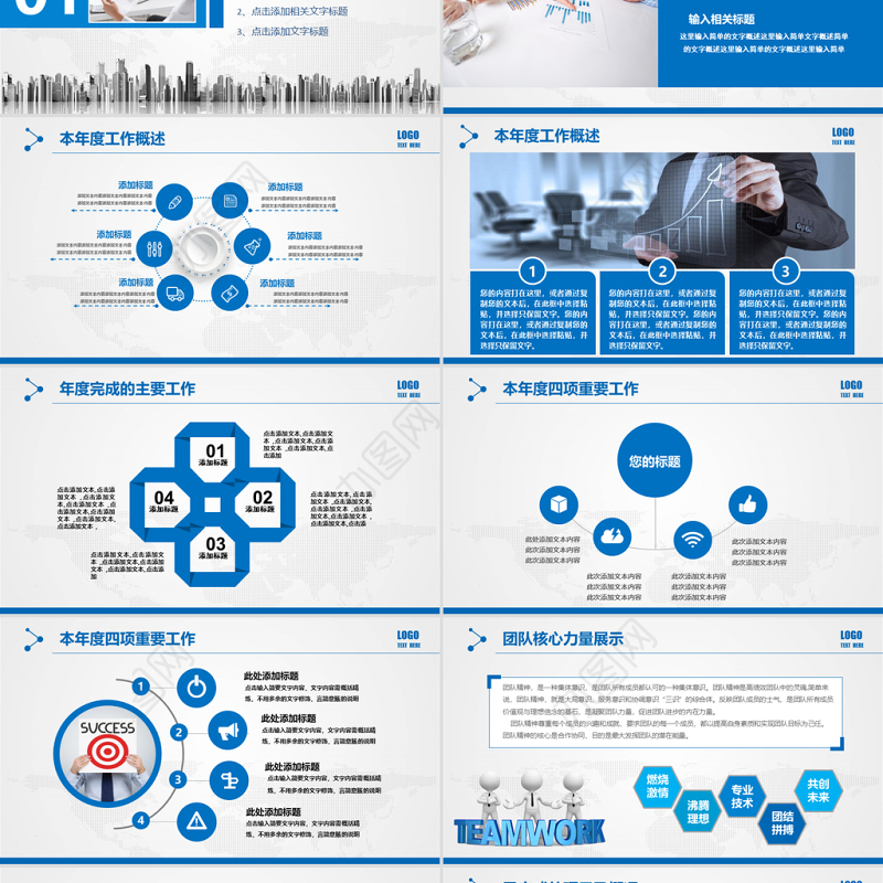 商务投资招商合作项目签约仪式PPT模板