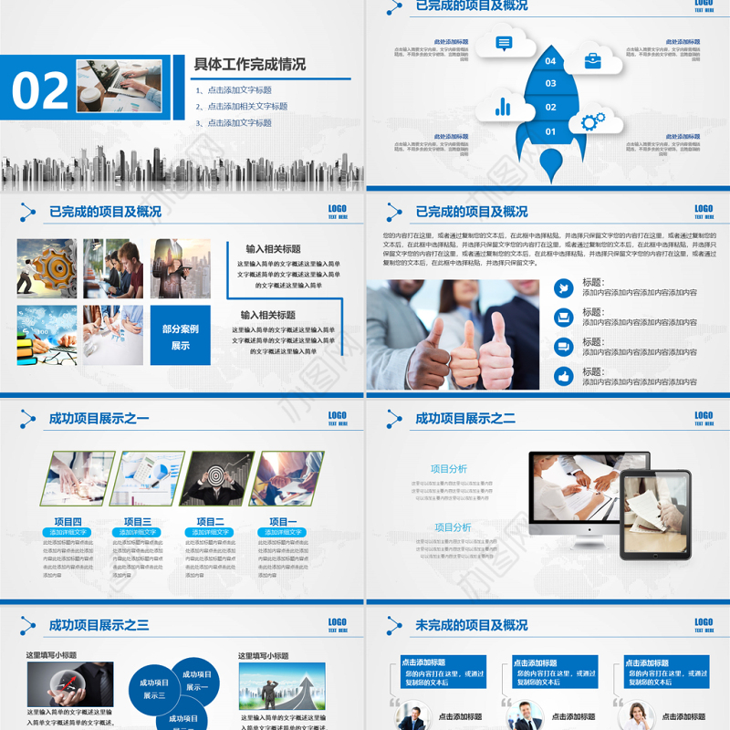 商务投资招商合作项目签约仪式PPT模板