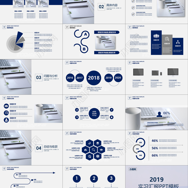 小清新背景大气简约商务通用工作总结实习汇报报告PPT模板