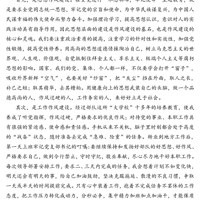 加强党性修养培养过硬作风-党性教育培训学习班心得体会