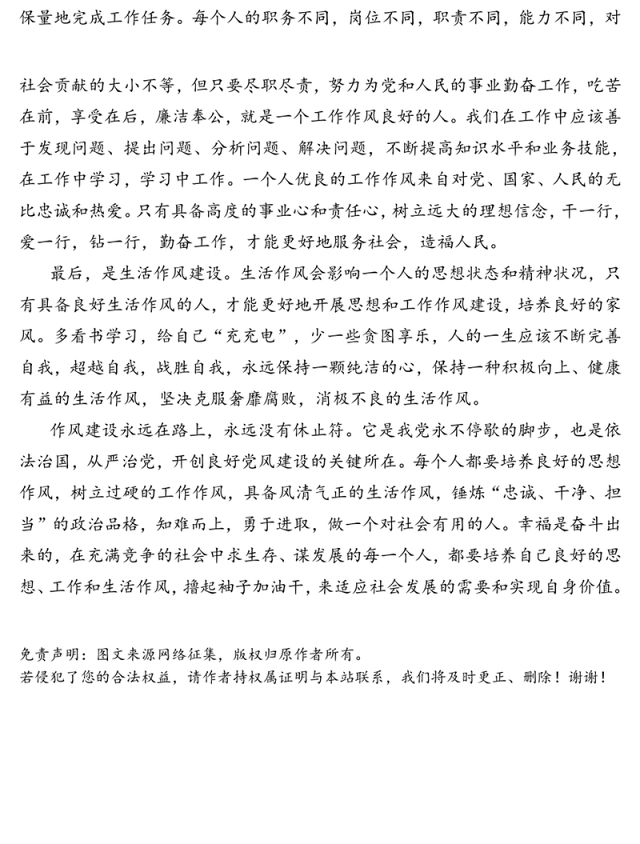 加强党性修养培养过硬作风-党性教育培训学习班心得体会