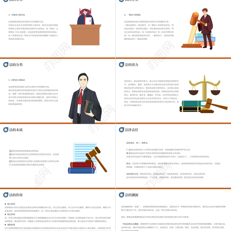 2022世界法律日PPT简约插画风法律知识讲座课件模板下载