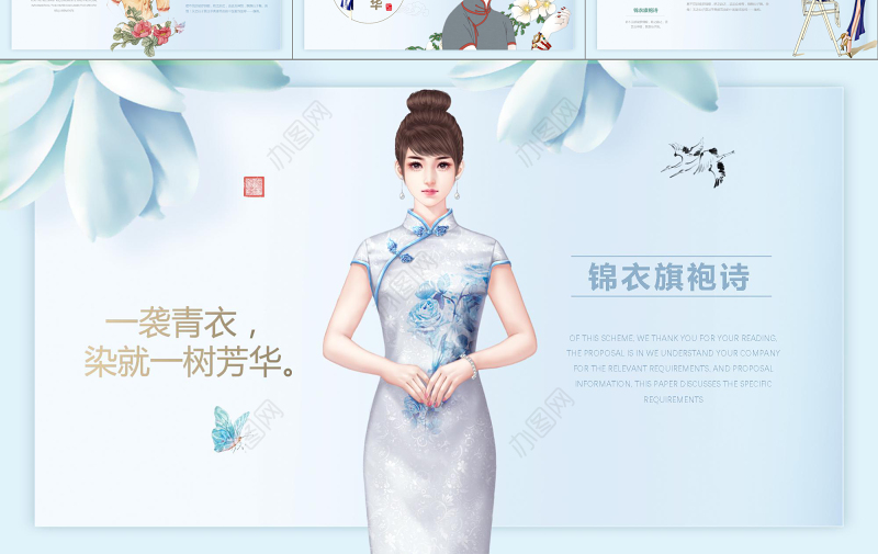 花瓣飞舞平滑变体唯美旗袍文化中国风新古典民国美女PPT