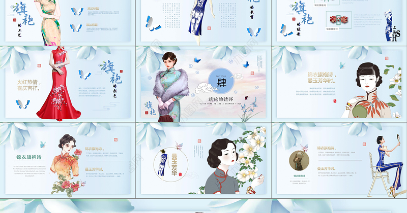 花瓣飞舞平滑变体唯美旗袍文化中国风新古典民国美女PPT