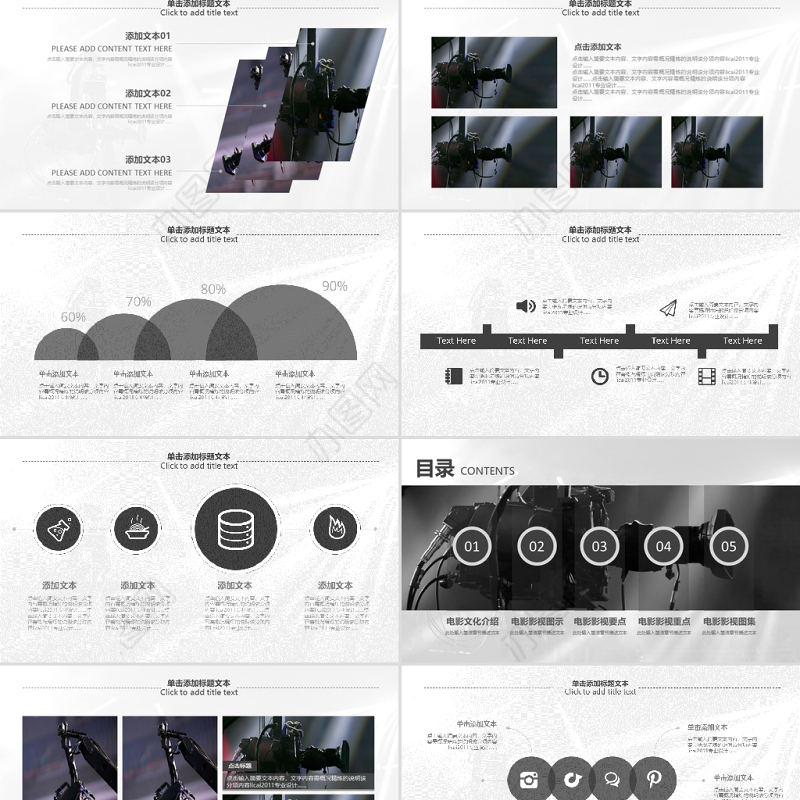 原创传媒电影影视微电影影视传媒艺术ppt模板-版权可商用