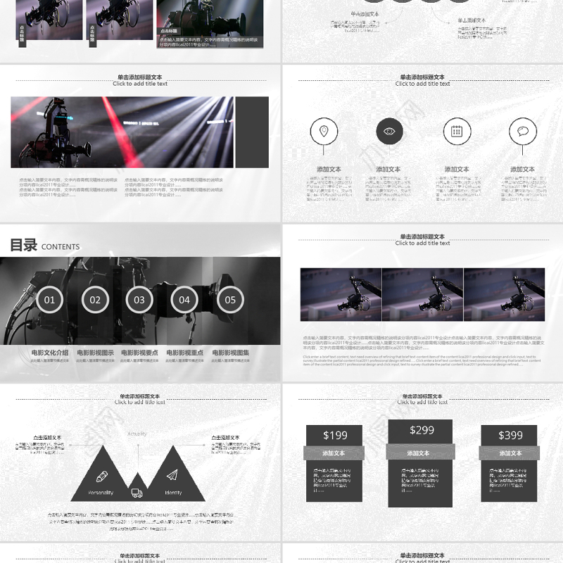 原创传媒电影影视微电影影视传媒艺术ppt模板-版权可商用