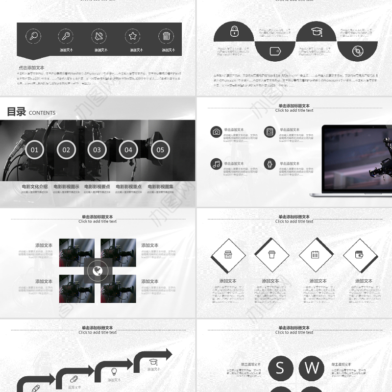 原创传媒电影影视微电影影视传媒艺术ppt模板-版权可商用