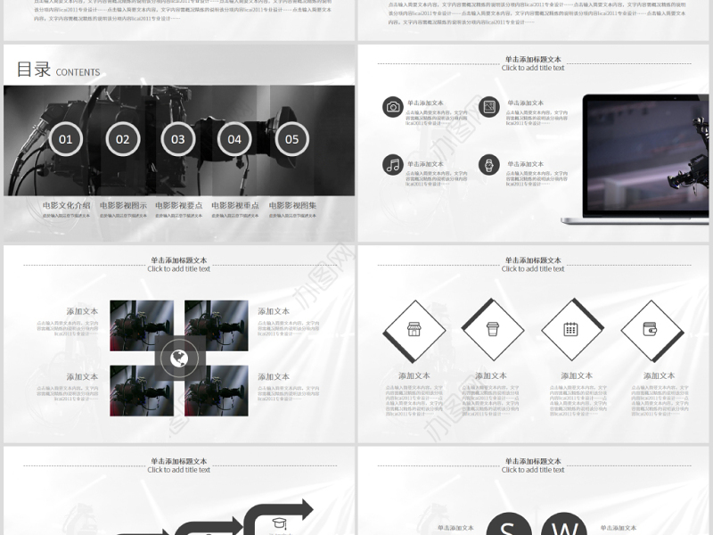 原创传媒电影影视微电影影视传媒艺术ppt模板-版权可商用