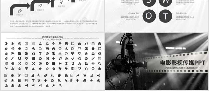 原创传媒电影影视微电影影视传媒艺术ppt模板-版权可商用