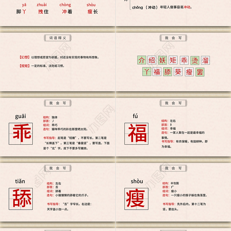 2022宝葫芦的秘密PPT第26课小学四年级语文下册部编人教版教学课件