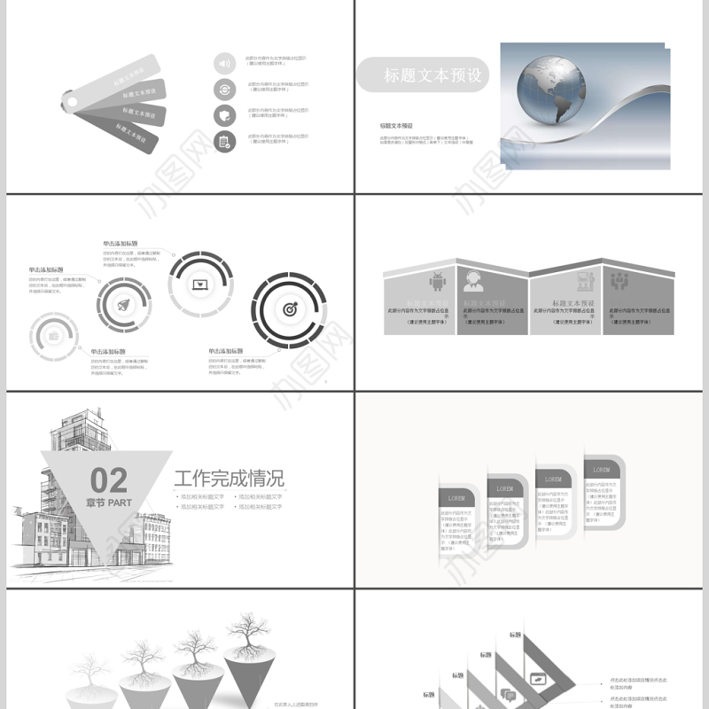 简约手绘风建筑商务工作PPT