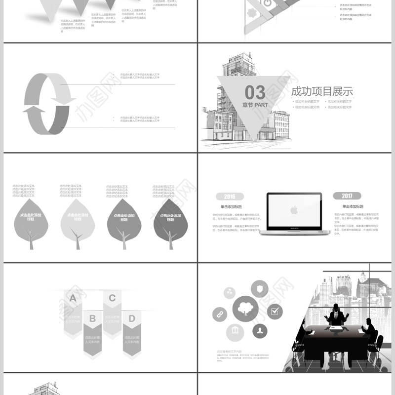 简约手绘风建筑商务工作PPT