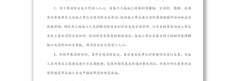 2022年上半年安全生产工作总结