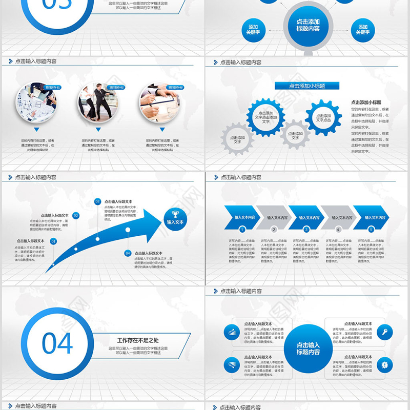 2018蓝色渐变简洁述职报告工作总结PPT模板幻灯片