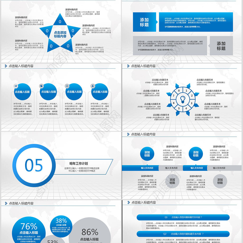 2018蓝色渐变简洁述职报告工作总结PPT模板幻灯片